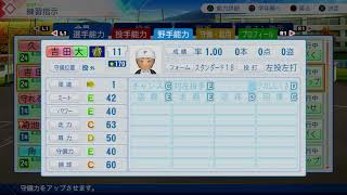 菊池チーム甲子園優勝するぞ！！