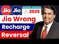 Jio Wrong Recharge Reversal 2025 Jio Recharge Reversal Process Jio Recharge Reversal Kaise Kare