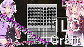 【Minecraft】全種鉱石をブロックで1LC集めるMinecraft 四日目【VOICEROID実況】