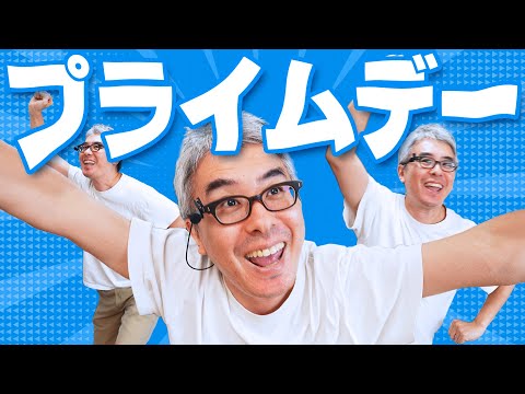 Amazon: プライムデーでこれを見た人はすぐに行動する必要があります