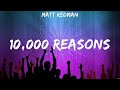 Matt Redman - 10,000 Reasons (Lyrics) Hillsong UNITED, Kari Jobe, Hillsong Worship