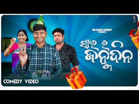 MR GULUA PRODUCTION  and Tukuna stylish Comedy