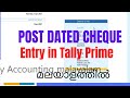 Post Dated Cheque In Tally Prime Post Dated Cheque Payment Entry In Tally Prime