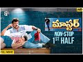 Master Telugu Full Movie HD | Non-Stop Cinema - 1st Half | Chiranjeevi, Sakshi Sivanand, Roshini
