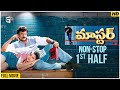 Master Telugu Full Movie HD Non Stop Cinema 1st Half Chiranjeevi Sakshi Sivanand Roshini