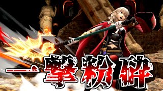 全てを打開する最強武器『斧』【スマブラSP】