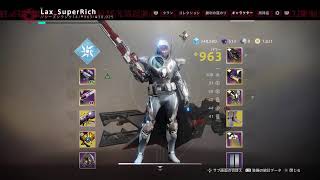 destiny2　クルーシブルで「ルナの遠吠え」を出来るだけ頑張って取る