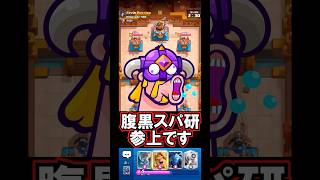 【クラロワ】goodトルネからの邪悪な笑い声💀#クラロワ #clashroyale #sparky