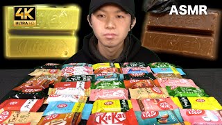 【ASMR】(NO TALKING)KitKat chocolate🍫초콜릿شوكولاتة كيت كات奇巧巧克力キットカットチョコ【咀嚼音/씹는 소리/EatingSound/MUKBANG】