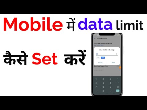 How to set mobile data limit // How to set mobile data limit //