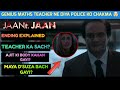 Jaane Jaan Ending Explained | Spoiler Review | Hindi | Kareena Kapoor