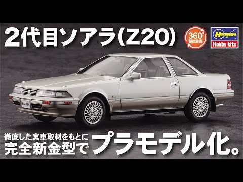 ハセガワが完全新金型による新作キット「トヨタ ソアラ（Z20）後期型 3.0GT-リミテッド」の完成見本を公開！実車取材を元に“スーパーグランツーリスモ”後期型のエアサス仕様を再現！ | 電撃ホビーウェブ