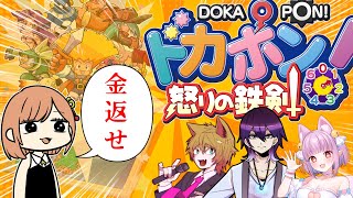 【#ドカポン】友情破壊ゲームを嗜むプラマミ草花【Vtuber】#05