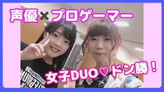 【PUBG MOBILE】声優×プロゲーマー 女子DUO♡ドン勝！