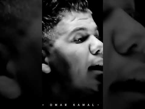 عمر كمال جديد موال قد الظروف