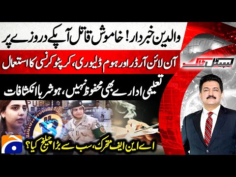 Dr*gs, Addiction & Mental Health - ANF ​​Mobilization! Biggest Challenge? - Hamid Mir -Capital Talk​