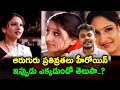 Where Is Aruguru Pathivrathalu Movie Heroine Amrutha Trendsetter Telugu