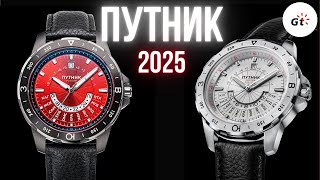 NEW TRAVELER 2025! Development by Konstantin Chaykin