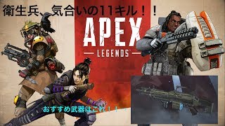 [Apex Legends]あったらまずは拾うべき武器！　スピットファイア最強説！