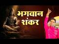 Where There Is End From There Shiva Is Infinite Kumar Vishwas Mahadev Apne Apne Ram Dabra