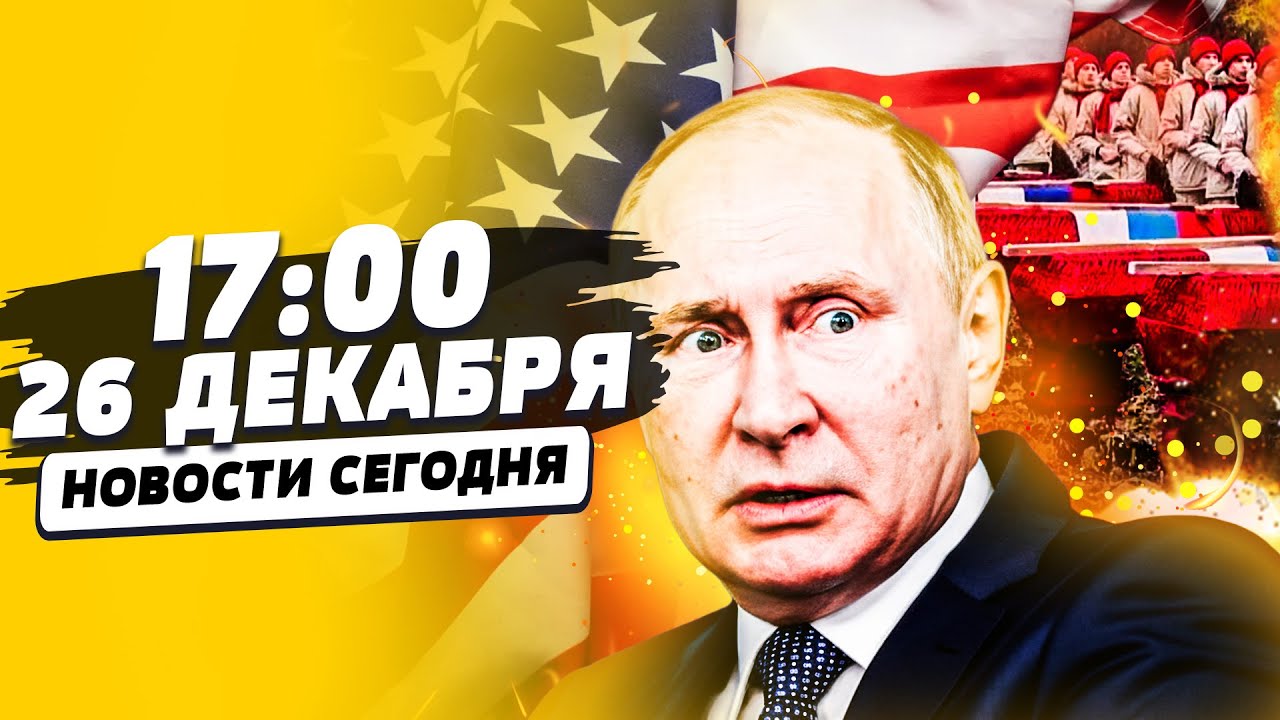 ⚡️СРОЧНО! РЕЗКИЙ КОНЕЦ! ТАЙНЫЕ ПЕРЕГОВОРЫ США И РФ! МЕГАОРУЖИЕ СОДРОГНУЛО К?