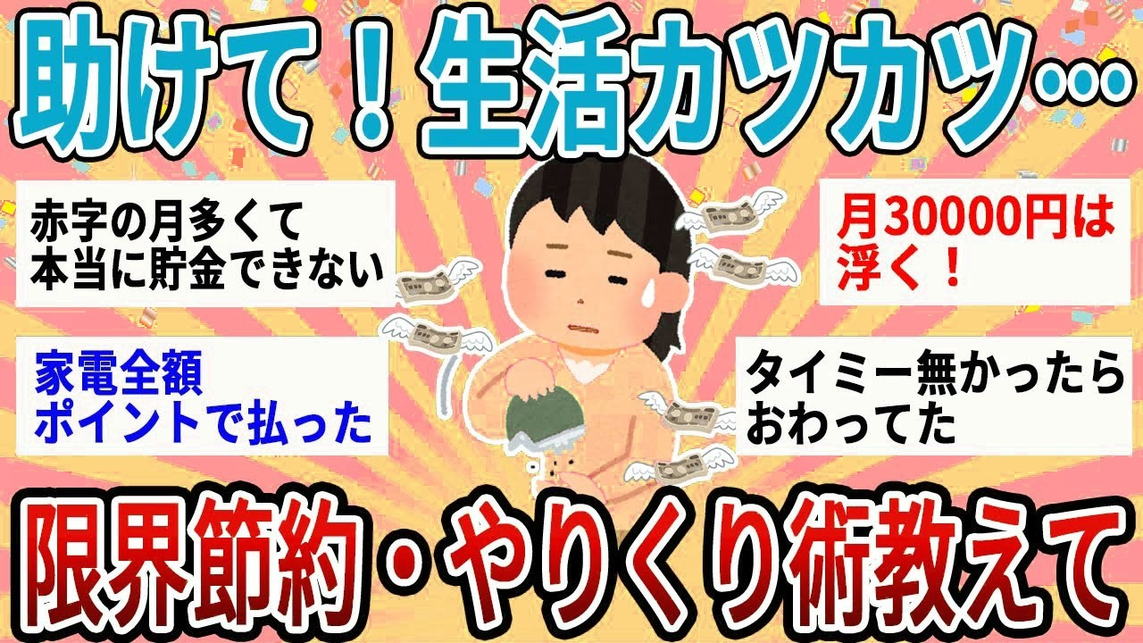 YouTubeサムネイル