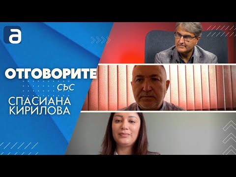 Отговорите: С Емил Кабаиванов, Евгений Кънев и Евелина Славкова (ВИДЕО)