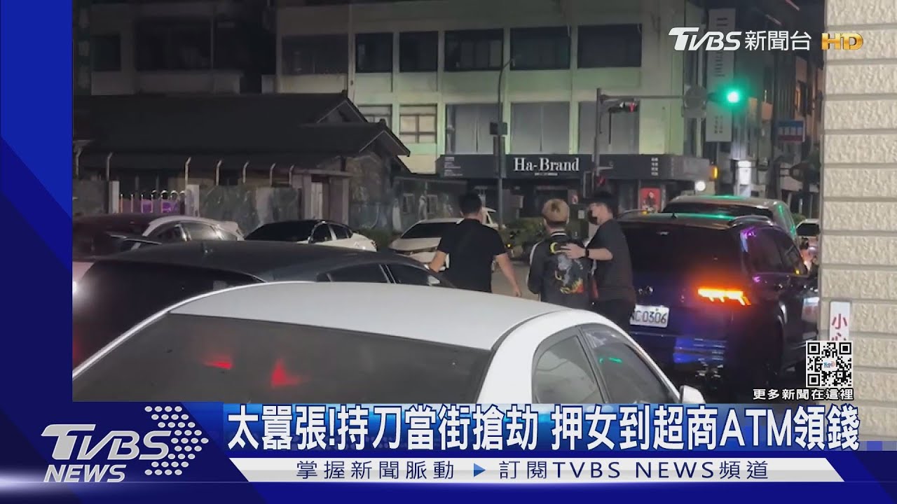 持刀當街搶劫!押女到超商ATM領錢 9小時後落網