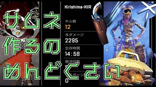【APEX】最近Apex熱いから俺もやるううううううう！！！【ゆっくり実況】