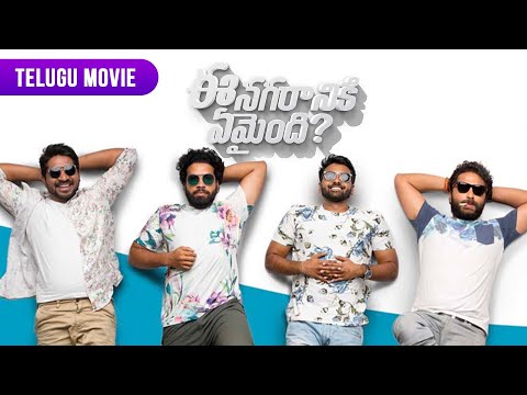 Ee Nagaraniki Emaindhi Telugu full-length Movie
