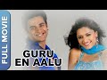 Guru En Aalu குரு என் ஆளு R Madhavan Abbas Mamta Mohandas Tamil Full Romantic Co