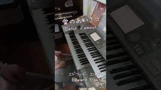 Download lagu 183.【 愛のあいさつ♪～ Salut D'amour♪】E.Elgar  楽譜指定tempo とてもゆっくり mp3