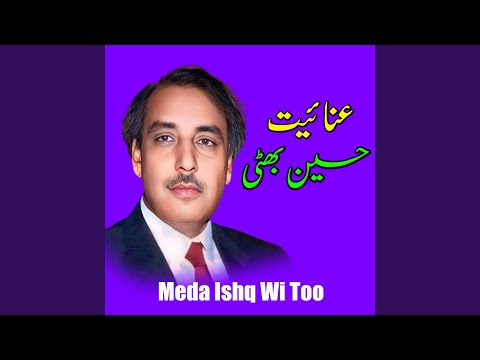 Meda Ishq Wi Too