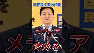 【玉木】×【高市総理】メディアに物申す#政治 #国民民主党 #玉木雄一郎 #高市早苗