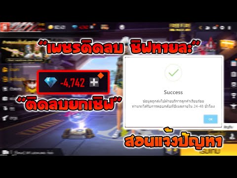 เพชร9999 ฟีฟาย