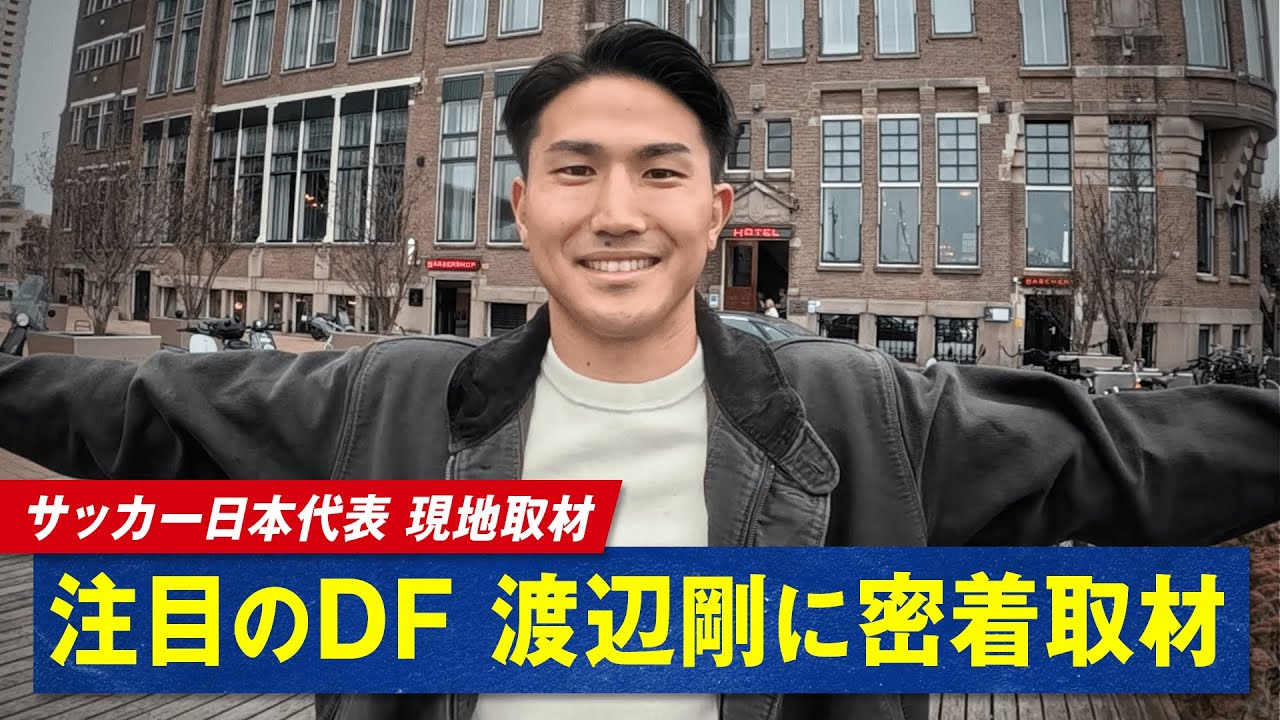 渡辺剛（サッカー選手）