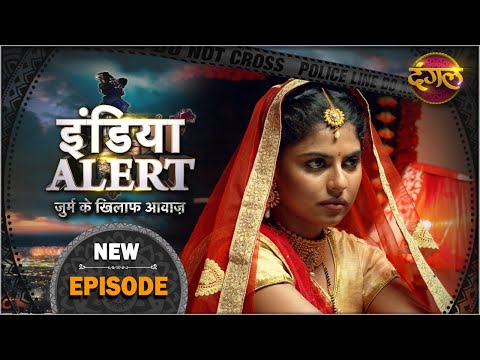 India Alert | New Episode 572 | Sawlepan Ka Shrap - साँवलेपन का श्राप | #DangalTVChannel | 2021