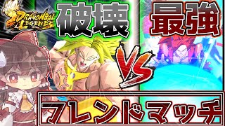 【初心者レジェンズ】突如来たPVP申請に応えてフレンドマッチ！やっぱり強かった《ドラゴンボールレジェンズ≫【DRAGONBALL LEGENDS】6周年