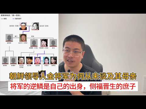 Why Has North Korean Leader Kim Never Mentioned His Mother? The General&rsquo;s Achilles' Heel: His Lin...