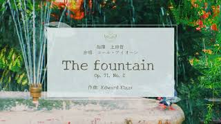 Download lagu The fountain|作詞 Henry Vaughan|作曲 Edward Elgar|指揮 上田哲 mp3 Download lagu The fountain|作詞 Henry Vaughan|作曲 Edward Elgar|指揮 上田哲 mp3