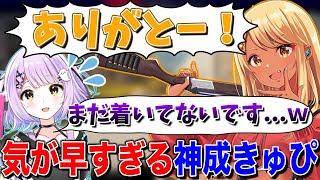 リスポーン地点へ向かう紫宮を急かしてしまう神成きゅぴ(w/胡桃のあ、紫宮るな)【神成きゅぴ切り抜き】