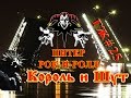 ГРЯЗНЫЙ ЖУРНАЛ #25-ПИТЕР РОК-Н-РОЛЛ 