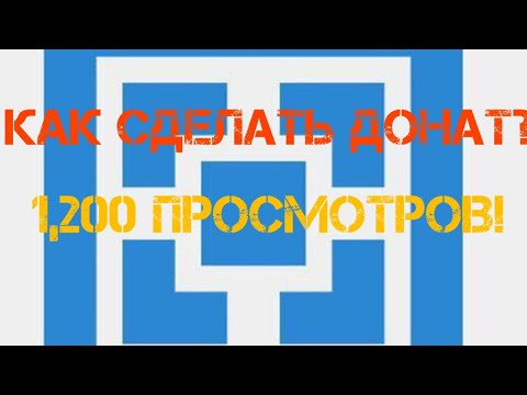 КАК СДЕЛАТЬ ДОНАТ НА СВОЕМ СЕРВЕРЕ??? ОТВЕТ СДЕСТЬ!