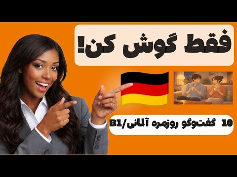 10 Practical German Dialogues to Improve Listening | Real Everyday Conversations