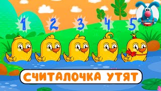 МУЛЬТИВАРИК ТВ – СЧИТАЛОЧКА УТЯТ ♫ ☺ МУЛЬТиПЕСЕНКИ для САМЫХ МАЛЕНЬКИХ  ☺ ♫ 0+