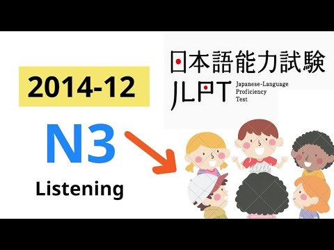 JAPANESE JLPT N3 2014/12 CHOUKAI LISTENING PRACTICE PART #9