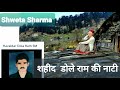Amar teri kahani /kullvi traditional song/ Shweta Sharma ||शहीद  डोले राम की नाटी||