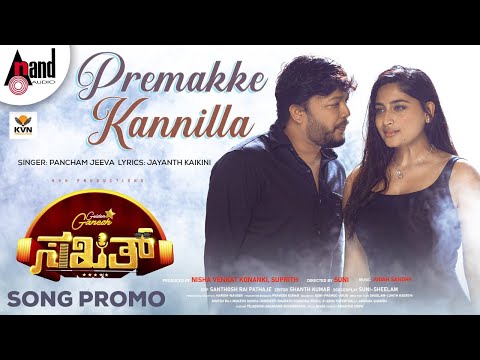 Sakath - Premakke Kannilla Song ..