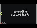 Por sangtay tula khar khar Marathi Whatsapp status song 😍