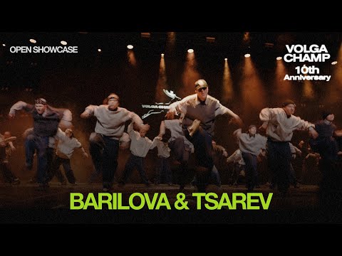 Volga Champ 10th Anniversary | Open Showcase | Barilova & Tsarev